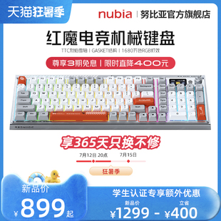 努比亚 红魔电竞游戏机械有线无线快银轴电竞男女游戏键盘 nubia