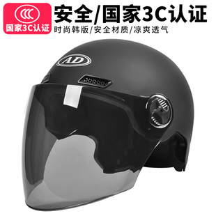 新国标3C认证电动车头盔男女士夏季 防晒电瓶摩托车半盔轻便安全帽