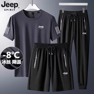 Jeep spirit冰丝休闲套装 宽松大码 速干运动短袖 夏季 T恤三件套 男士