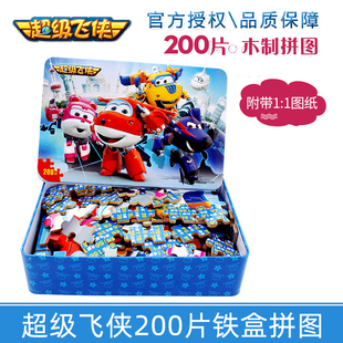 100 200片3到6岁5男孩4平图玩具 超级飞侠儿童益智进阶拼图铁盒60