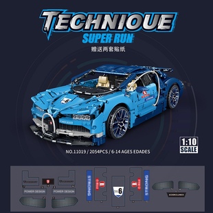 20科技机械系列蓝色布加迪兰博基尼拼装 积木玩具模型 涌乐星11019