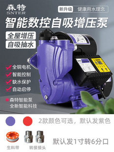 家用水压增压泵全自动静音智能水塔下水增压泵自来水加压泵抽水机