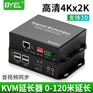 hdmi kvm网络网线延长器带USB口键鼠转rj45高清放大传输器120米
