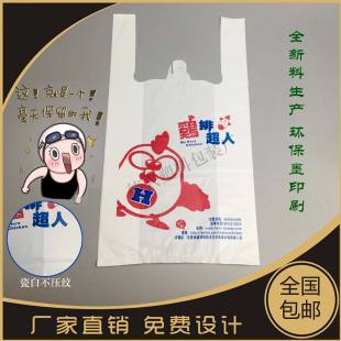 塑料袋定做印刷logo定制环保袋印字药房大号手提袋母婴店加厚胶袋