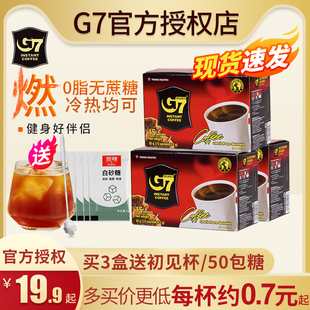 纯黑咖啡无蔗糖0脂正品 燃减旗舰店进口 越南G7黑咖啡速溶提神美式