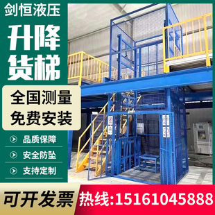 厂房液压货梯升降机电动简易小型提升机仓库货运电梯货物举升平台