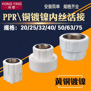 PPR20 63内丝直接变径异径接头4 6分1寸PPR水管配件