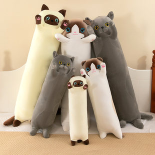 可爱长条猫咪抱枕床上睡觉枕头夹腿枕猫咪毛绒玩具公仔生日礼物女
