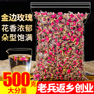 金边玫瑰500g 云南特产新鲜干花蕾散装 正品 另售特级野生玫瑰花茶