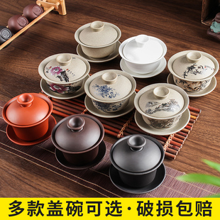 紫砂盖碗茶杯陶瓷大号单个三才碗家用白瓷泡茶碗茶备套装 功夫茶具