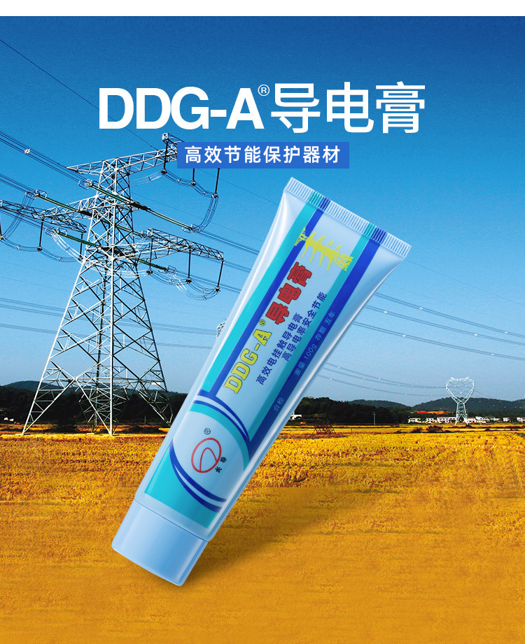 武汉长电化学电力复合脂DDG A100g长导牌高效电接触导电脂 导电膏