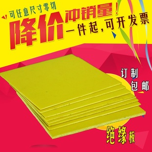 AB级环氧板生产厂家 环氧树脂纤维绝缘板加工 黄色3240环氧板加工