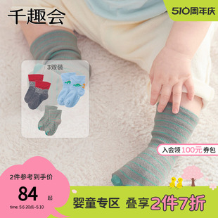 男宝宽脚口中筒袜恐龙立体动物造型棉质袜子3双装 千趣会童装