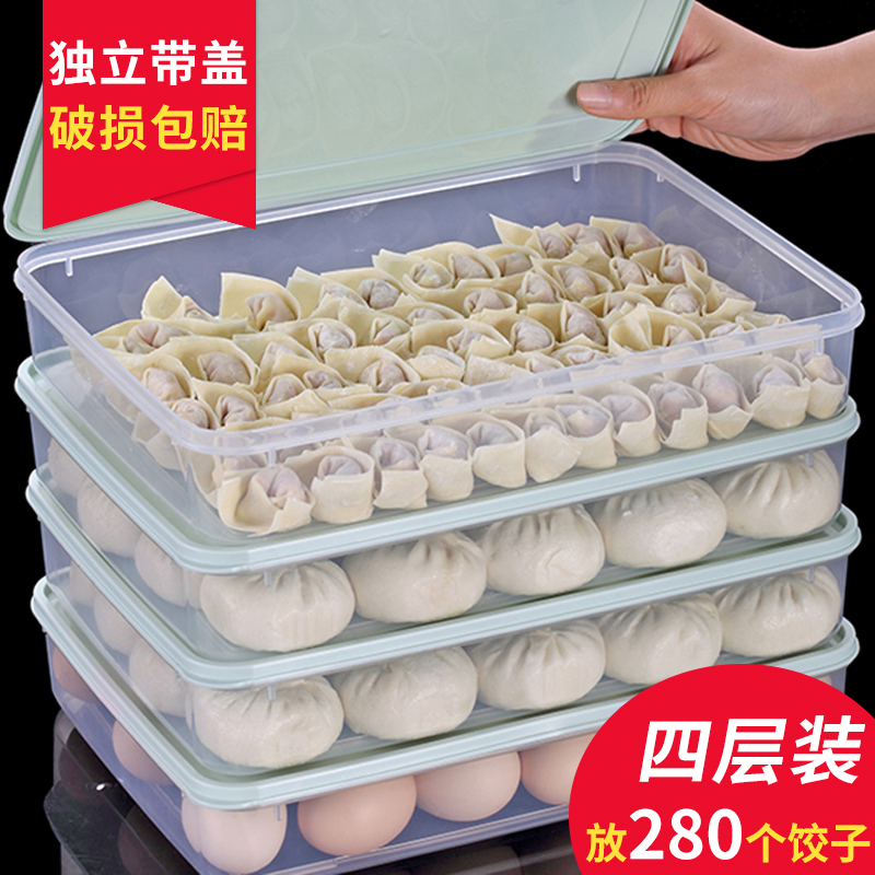 放饺子 速冻盒冰箱保鲜收纳盒鸡蛋盒多层托盘 饺子盒冻饺子家用装