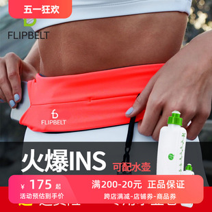 FlipBelt飞比特跑步隐形腰包男女马拉松运动手机包高弹力户外腰包