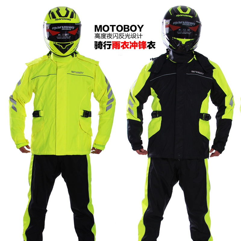 备分体骑行雨衣多功能防雨赛车衣服套装 雨具 MOTOBOY摩托车骑士装