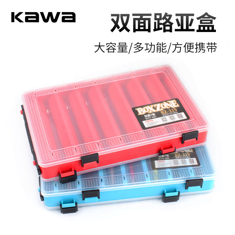 KAWA新款 路亚盒双面加厚多功能配件收纳米诺假饵木虾铁板工具饵盒