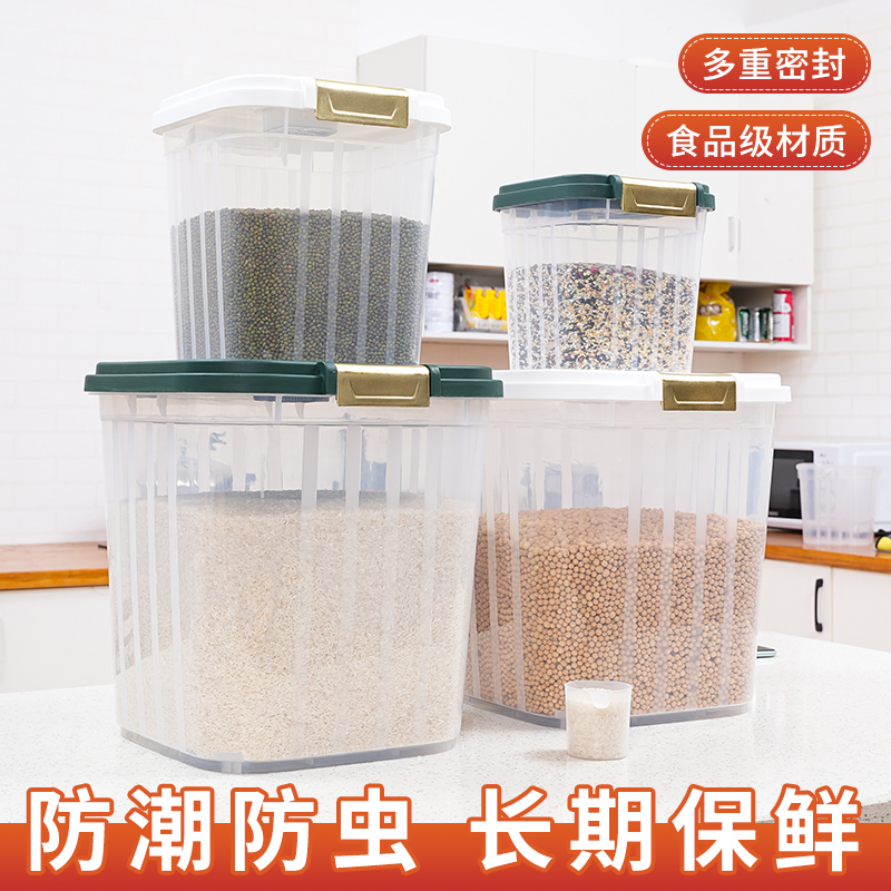 米桶家用防虫防潮密封食品级50斤装 大米收纳盒储存罐容器米箱米缸
