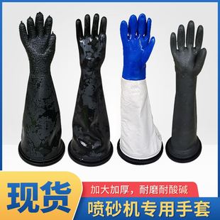 喷砂机配件加厚高耐磨橡胶带颗粒光面防护带卡槽方便安装 工业手套