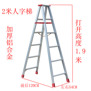 2米高 加厚铝合金梯子家用折叠梯人字梯伸缩爬梯移动扶合梯铝楼梯