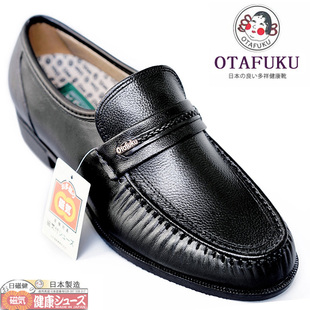 牛皮黑色真皮鞋 中老年爸爸鞋 日本OTAKOFU磁疗休闲商务健康鞋 男士