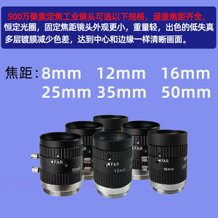 500万工业镜头8mm12 36mm变焦低畸变机器视觉C口相机镜头厂家直销