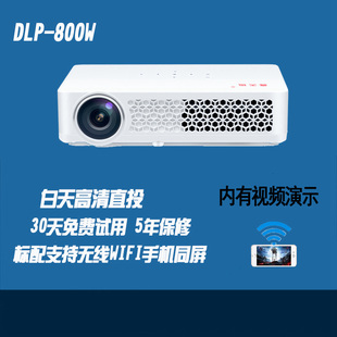 钻石轰天砲DLP 800W投影机高清微型3D投影仪LED家用蓝牙