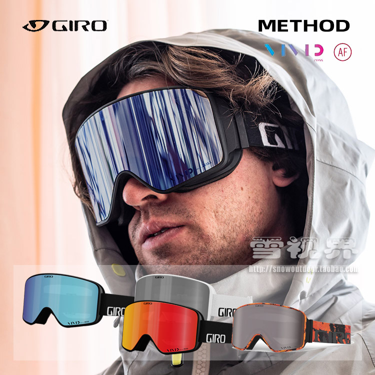 双VIVID强防雾男女亚洲款 2324美国GIRO 雪视界 METHOD高端滑雪镜