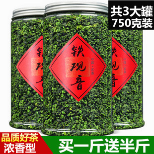 乌龙茶安溪秋茶散装 500克 发1.5斤2022年新茶铁观音浓香型茶叶袋装