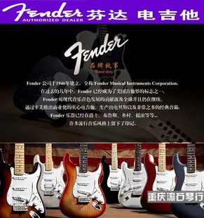 重庆 Fender芬达电吉他014 7302 362芬豪华墨豪美产拾音器