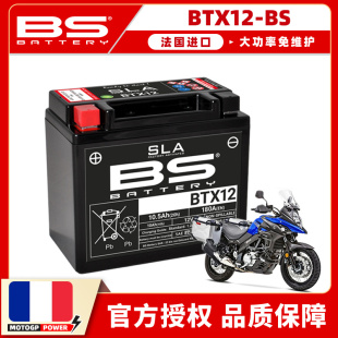 1000 1050 适用铃木DL650 STROM 法国BS免维护电瓶蓄电池