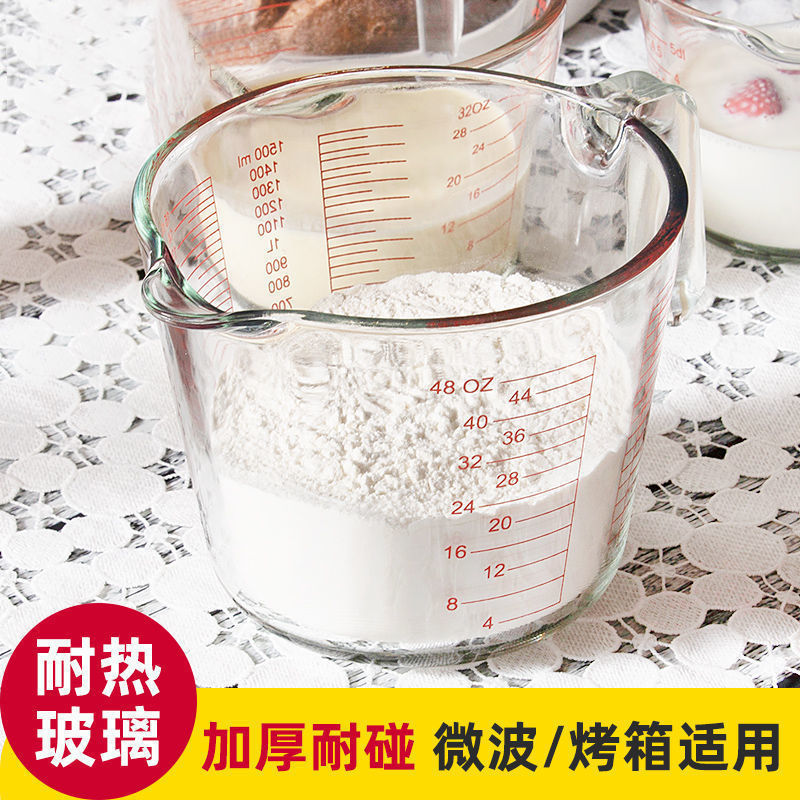 量杯家用带刻度玻璃水杯厨房打蛋加热耐高温烘焙毫升计量牛奶杯子