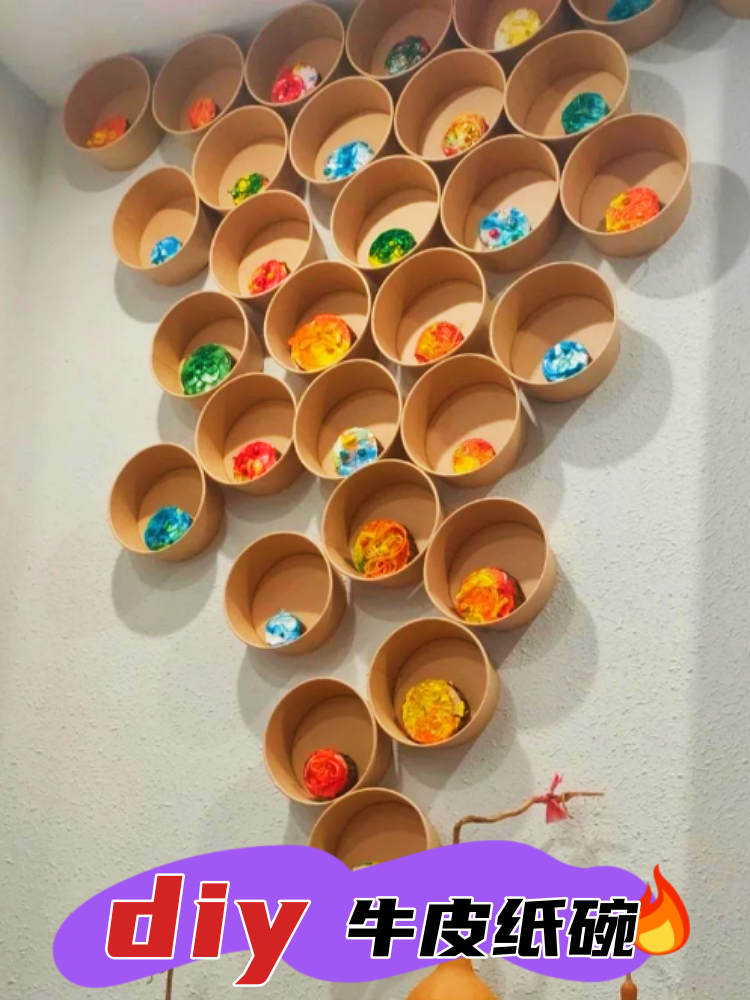 牛皮纸碗幼儿园环创布置创意墙面装 饰材料手工diy绘画涂色原木色