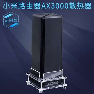 适用于小米路由器AX3000散热风扇静音 AX3000路由散热器降温底座
