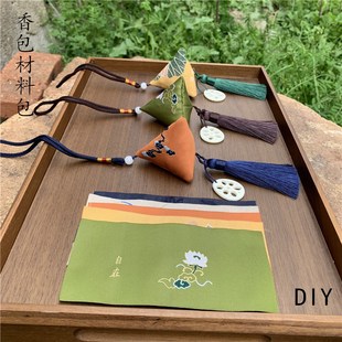 端午节香包三角粽子香囊手工DIY材料包艾叶 古风 锦缎 活动