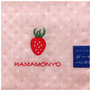 包邮 日本进口hamamonyo和风多层棉纱刺绣手帕濱文様草莓手绢 29cm