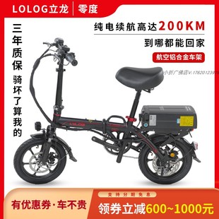 零度立龙LVLOG折叠电动自行车专用锂电池新国标代驾车超轻小型