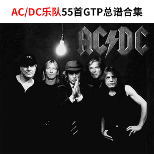 ACDC乐队五六线总谱电吉他弹唱贝斯键盘鼓谱GTP电子版 合集摇滚