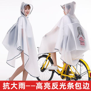 自行车专用雨衣男款 中学生上学单车成人女轻便骑行透明雨披防暴雨