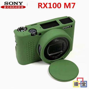 索尼黑卡RX100VII微单相机包 rx100m7硅胶套 便携保护套 防震防摔