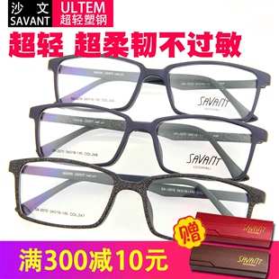 SAVANT沙文配眼镜男女近视镜框超轻眼镜架潮成品学生全框眼镜2070