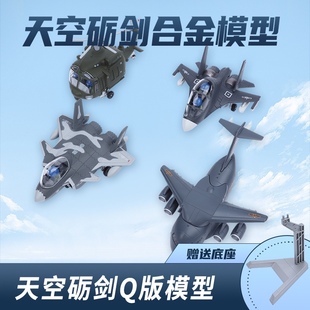 Q版 歼20运20直20歼16合金仿真飞机模型摆件中国珠海航展礼物收藏