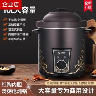 格姆仕电炖锅紫砂锅陶瓷煲汤锅家用电砂锅商用10L大容量煮粥神器