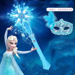 爱莎魔法棒仙女棒冰雪奇缘艾莎公主皇冠儿童发光音乐玩具套装 蓝色