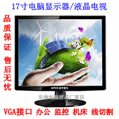 包邮 清华紫光17寸19寸15方屏VGA显示器HDMI高清BNC监控多接口TV电