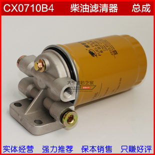 改装 加装 JX0808 机油柴油滤清器滤芯 CX0710B4 底座 滤清器总成座