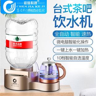 台式 小型茶吧即速热全自动茶饮水机家用多功能电烧煮水壶开水泡奶