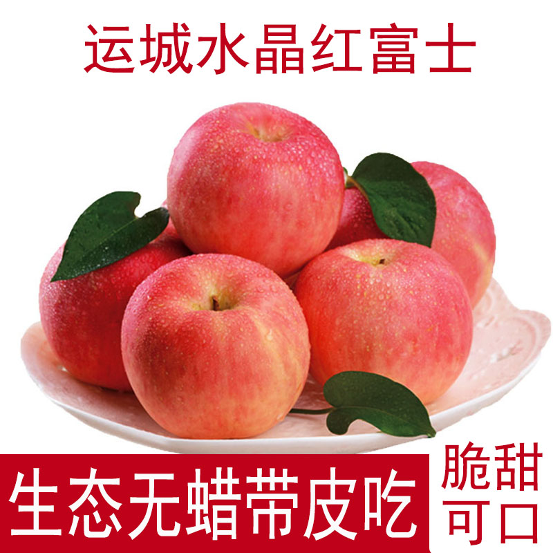 应季 水果大丑整箱非阿克苏 山西冰糖心苹果10斤带箱红富士新鲜当季