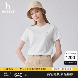 商场同款 Hazzys哈吉斯白色短袖 新款 圆领体恤上衣 T恤女士夏季