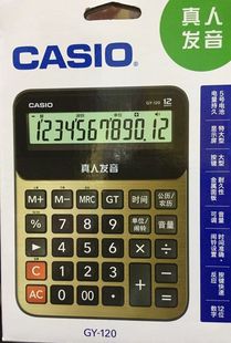 120财务办公按键计算机 CASIO卡西欧语音真人发音计算器